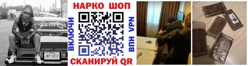 Где можно купить наркотики Барыш A-PVP Меф ГАШИШ Канабис Кокаин
