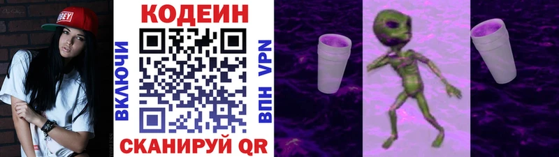 Кодеин напиток Lean (лин)  продажа наркотиков  дарк нет наркотические препараты  Барыш 