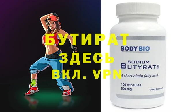 бутират Абдулино